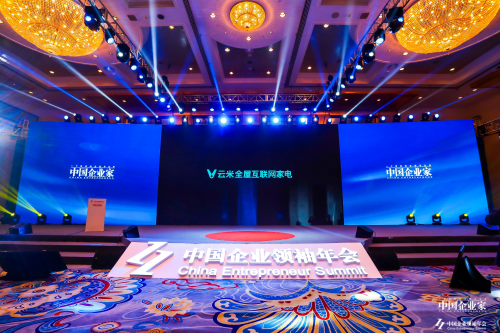 2019中国企业领袖年会传递新讯,云米科技陈小平深探5G+AI+loT全新革命