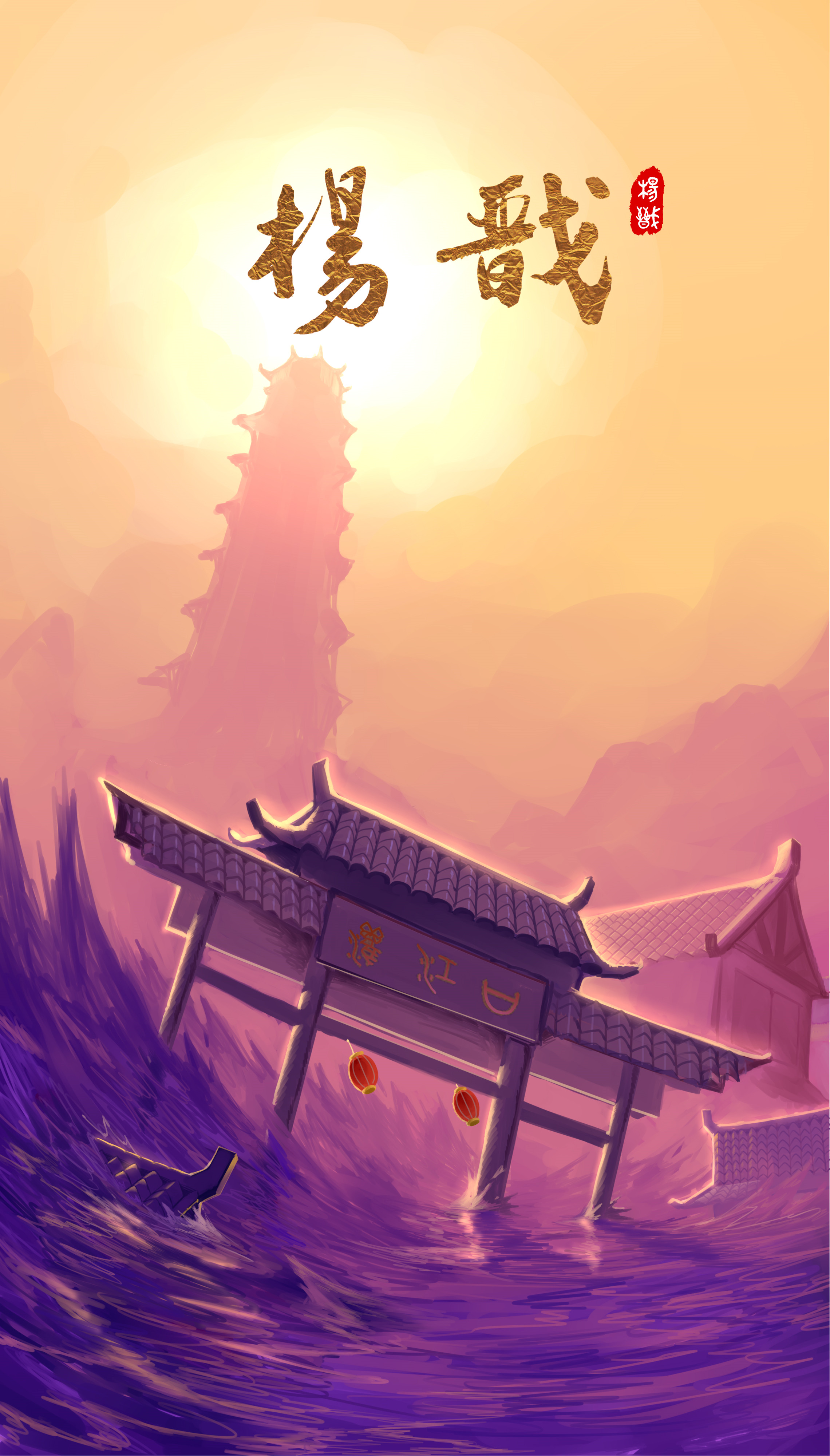 杨戬 海报.jpg